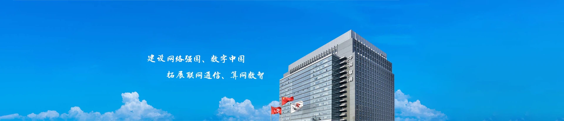 广饶县联通宽带