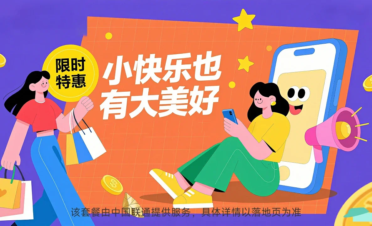 广饶县中国联通