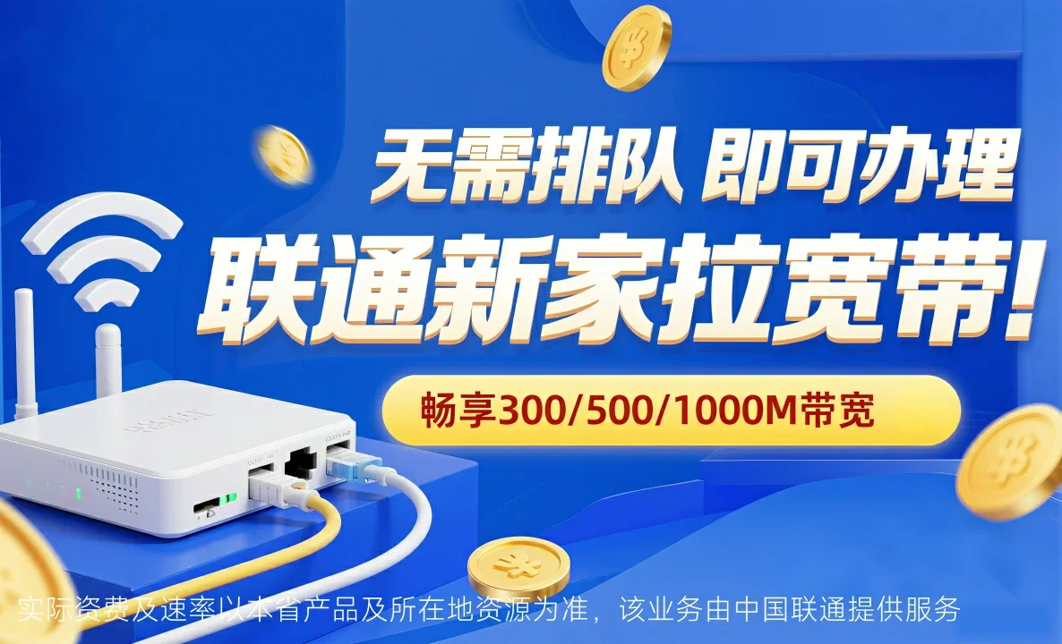 广饶县中国联通